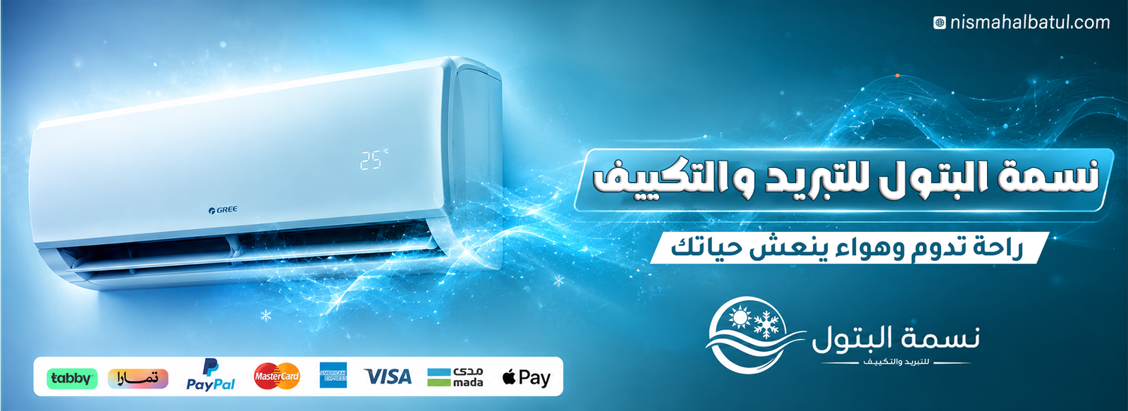 نسمة بانر 5