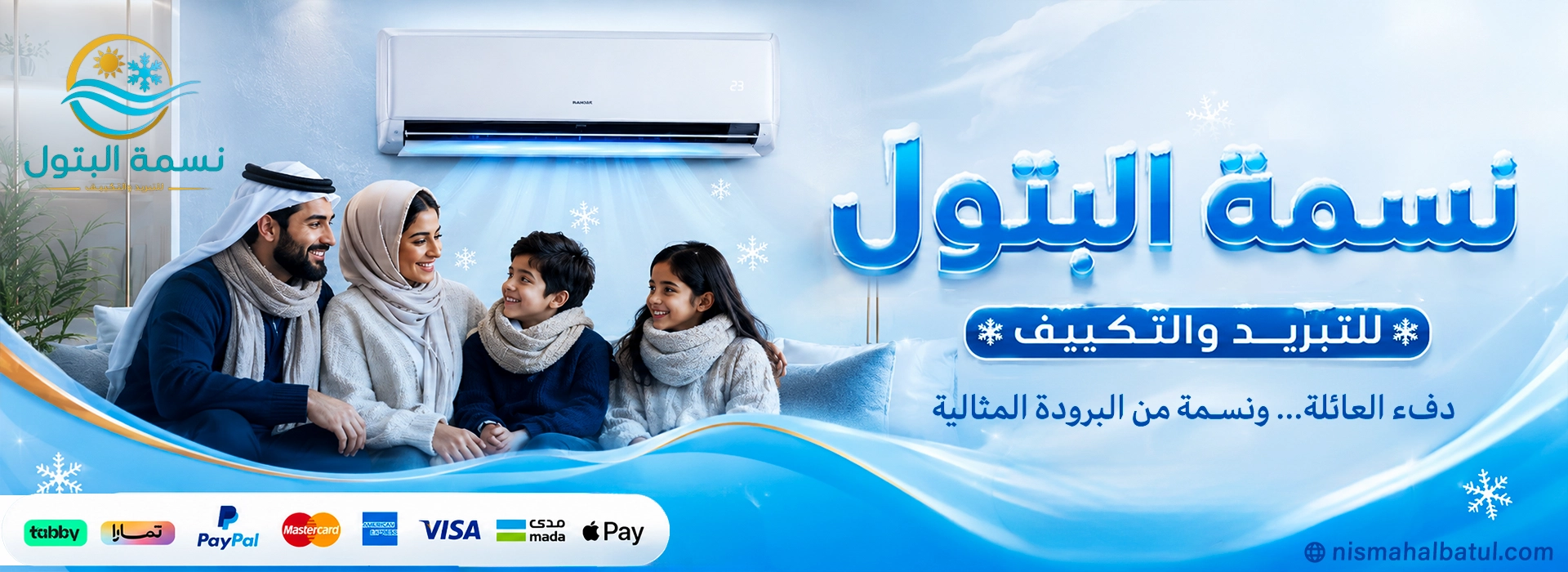 نسمة بانر1