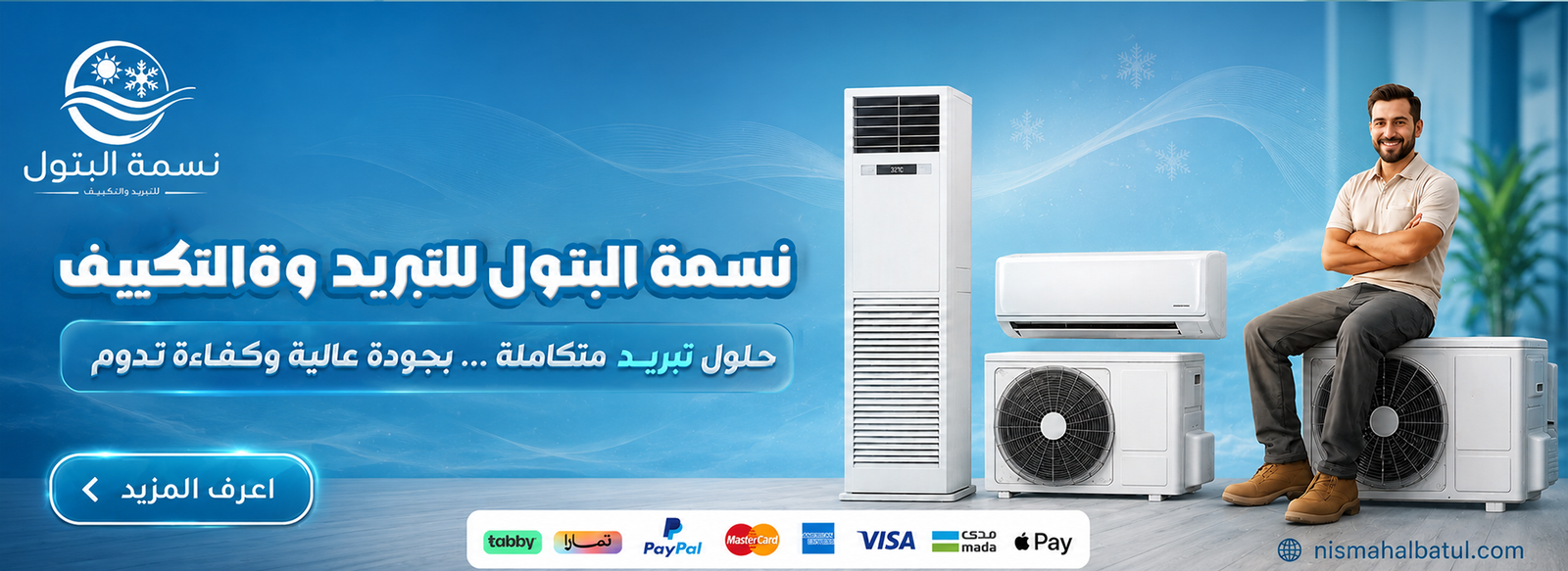 نسمة بانر4