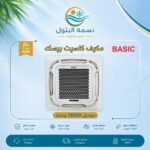 مكيف كاسيت بيسك 36000 وحدة حار بارد