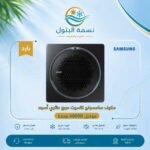 مكيف كاسيت سامسونج مربع دائري أسود 48000 وحدة بارد