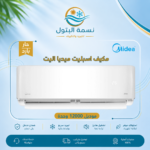 مكيف سبليت ميديا إليت 12000 وحدة حار بارد