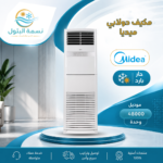 مكيف دولابي ميديا 48000 وحدة حار بارد