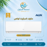 aux-split-ac-18000-btu-hot-cold.jpg